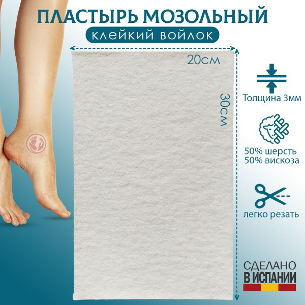 Smooth Adhesive-Backed Semi-Hard Felt Sheet (30x20cm, 3mm)