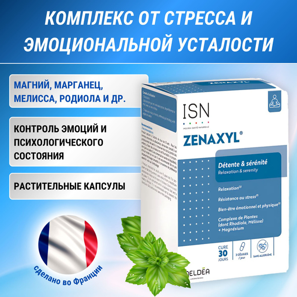 Zenaxyl: Stress Relief &amp; Resilience