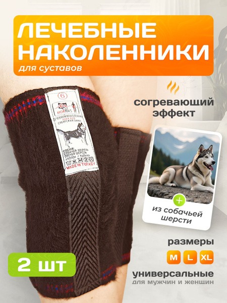 Dog Hair Knee Support XL (54-56cm) - Therapeutic Joint Pain Relief