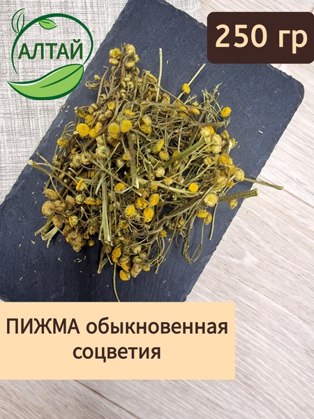 Common Tansy Flower Heads, 250g