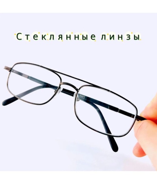Ready-Made Men's Reading Glasses (+3.00)