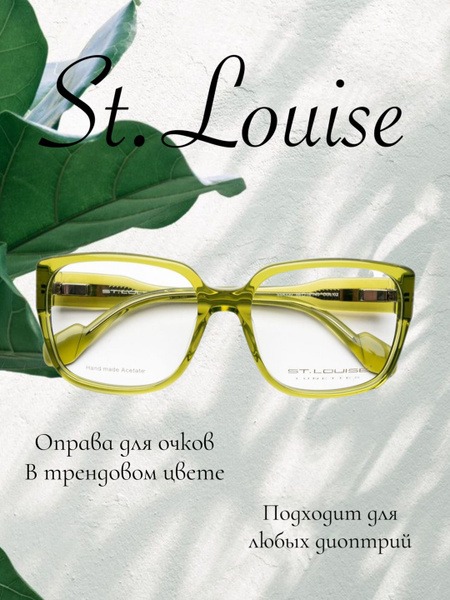 St. Louise Eyeglass Frames