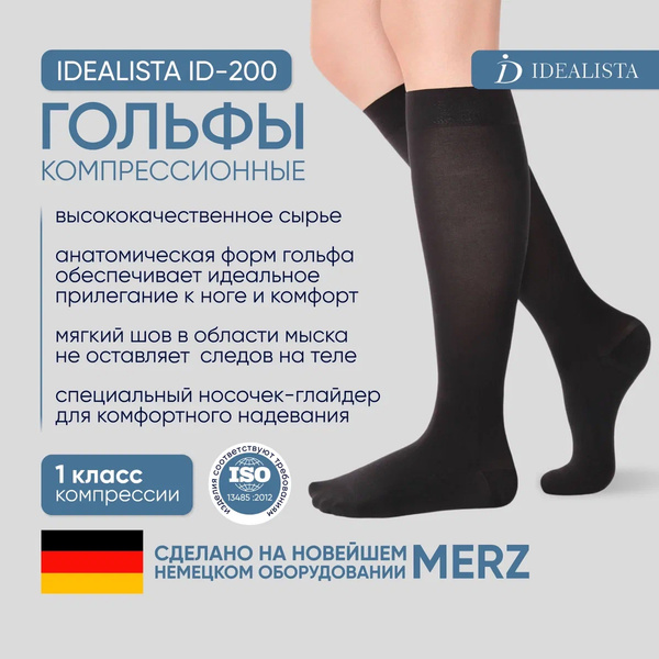Compression Socks - Black, Class 1, 1 Pair