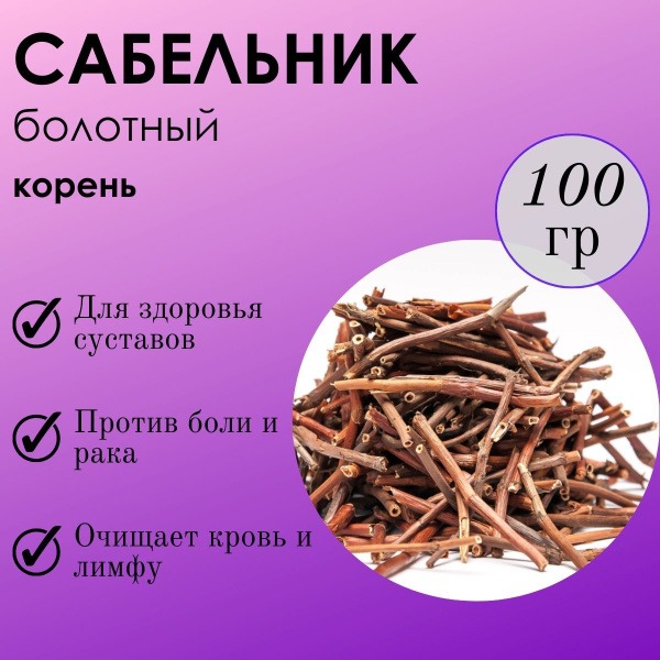 Marsh Cinquefoil Root, 100g