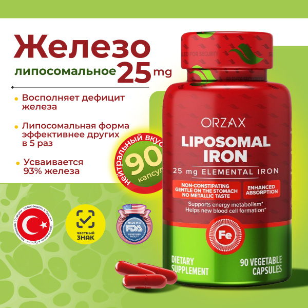 Liposomal Iron Supplement: ORZAX for Iron Deficiency
