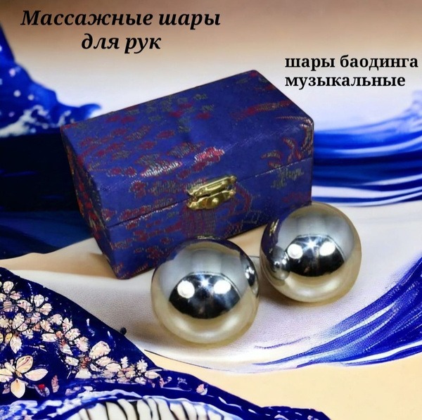 Healing Metal Baoding Balls: 4.5cm Anti-Stress Hand Massage Balls