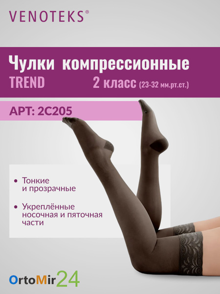 Venoteks Compression Stockings: Black, Class 2, 1 Pair