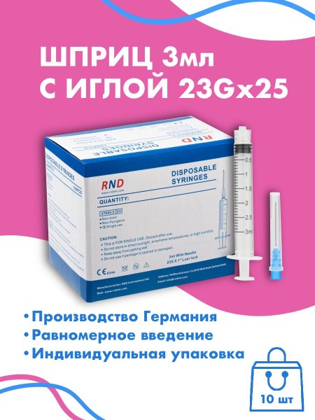 3ml Luer Lock Syringes with Needle (10 Pack)