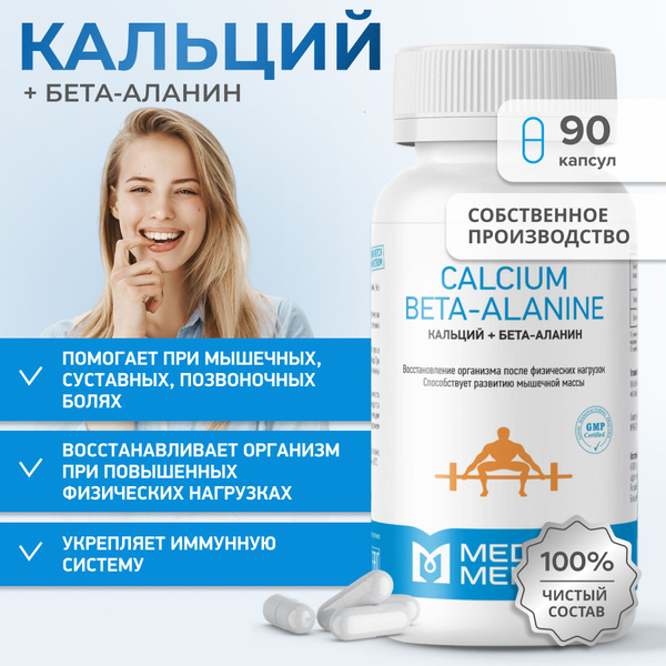 Calcium + Beta-Alanine: Bone Strength &amp; Endurance Supplement (90 Capsules)