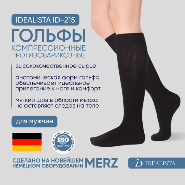 Compression Socks - Black, 20-30 mmHg, 1 Pair