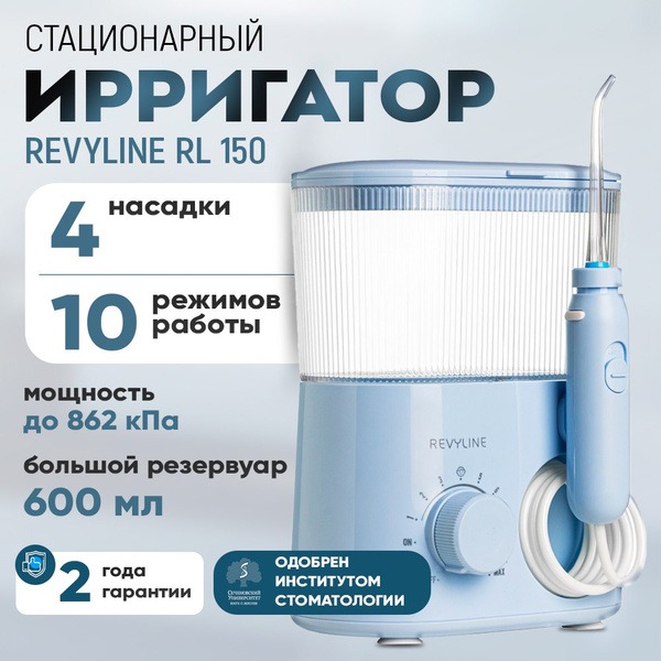 RL150 Water Flosser: Blue Countertop Oral Irrigator