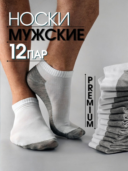 ThomasBS Socks: 12-Pair Pack