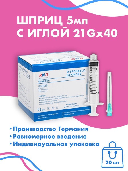 Luer Lock Syringes 5ml with Needle (20 Pack)