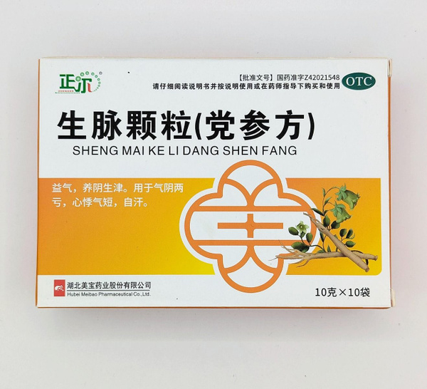 Shen Mai Ke Li Tea: 10 Sachets for Heart & Blood Pressure Support