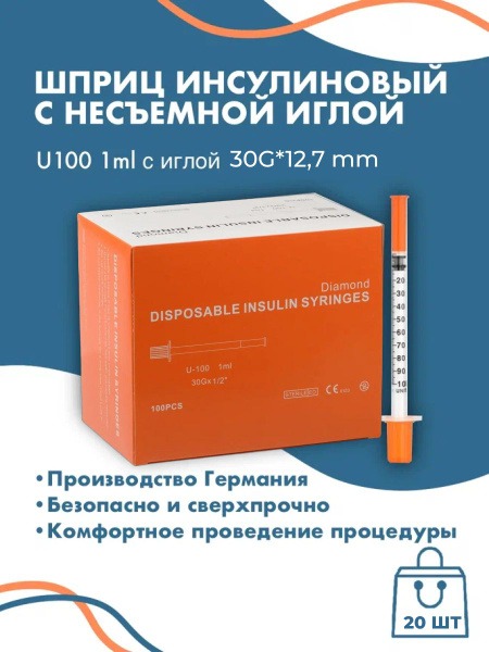 U-100 Insulin Syringes (1ml, 30G x 12.7mm, 20 Pack)