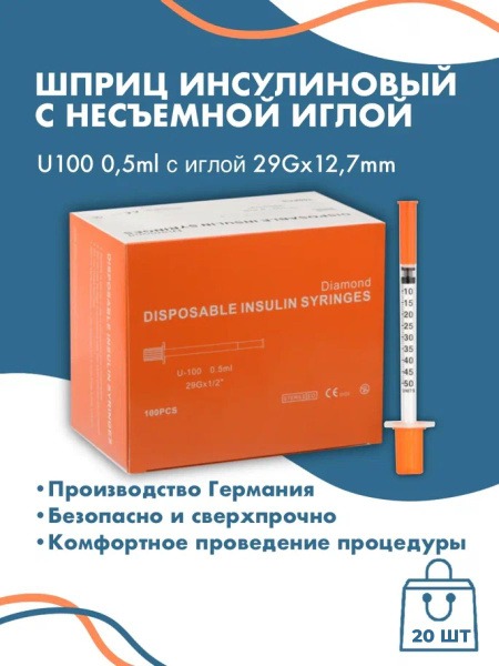U-100 Insulin Syringes (0.5ml, 29G x 12.7mm, 20 Pack)