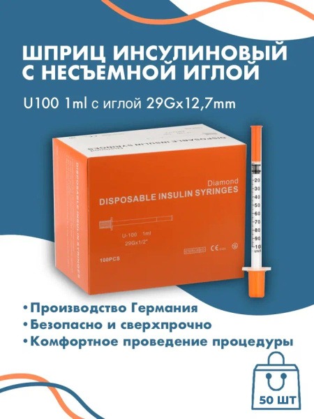U-100 Insulin Syringes (1ml, 29G x 12.7mm, 50 Pack)