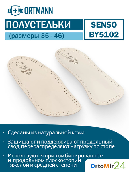 SolaPro SENSO ORTMANN Beige Orthotic Half Insoles - Size 40