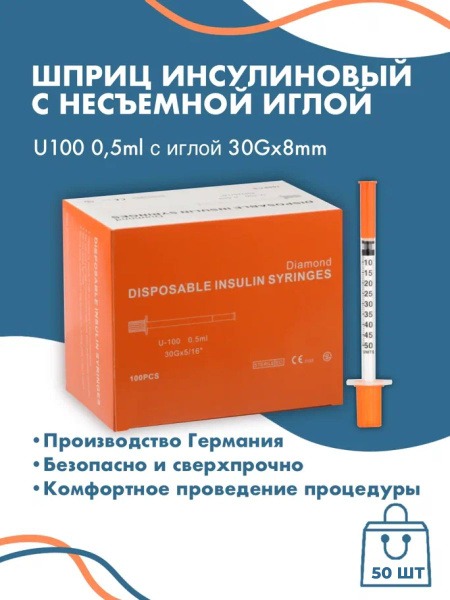 Insulin Syringes U100 0.5ml 30G x 8mm (50 Pack)