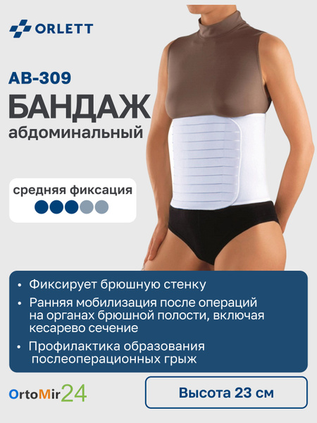 Orlett AB-309 Abdominal Support Binder (Medium, Gray)