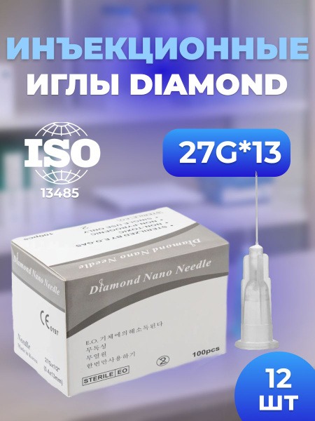 27G x 13mm Mesotherapy Needles (12 Pack)