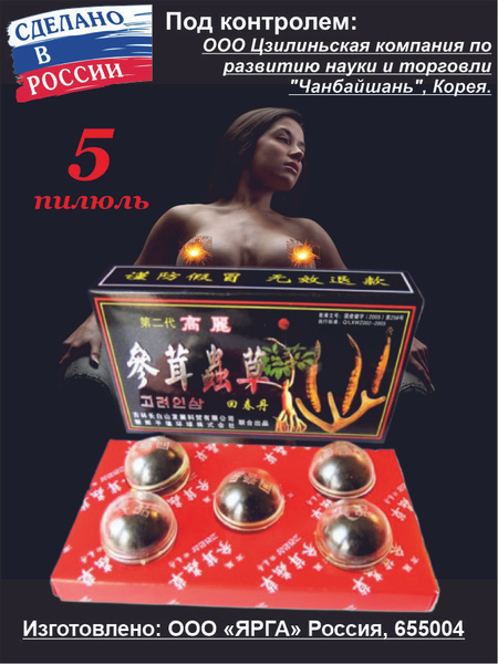 Huij Zhong Dan (5 Pills): Natural Male Enhancement Supplement