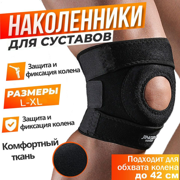Knee Brace with 2 Stabilizing Ribs