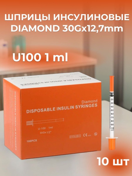 U-100 Insulin Syringes 1ml, 30G x 12.7mm (10 Pack)