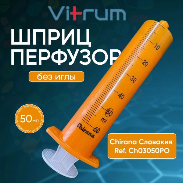 Chirurgica Chirana 50ml Perfusion Syringe (Orange, Needleless, 20 Pack)