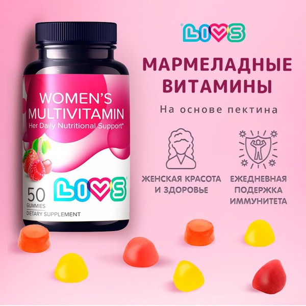 Gummy Vitamins for Women: Beauty, Immunity & Hair Growth
