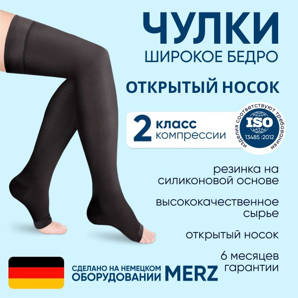 Black Compression Stockings, 20-30 mmHg, 2 Pack