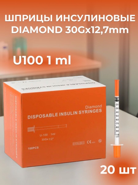 U-100 Insulin Syringes (1ml, 30G x 12.7mm, 20 Pack)
