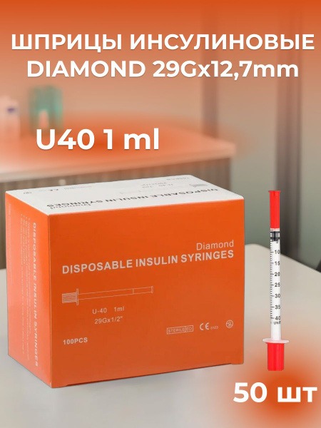 U-40 Insulin Syringes (1ml, 29G x 12.7mm, 50 Pack)