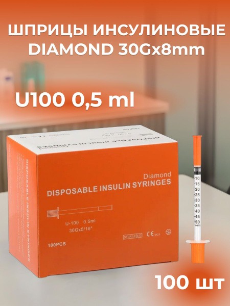 U-100 Insulin Syringes (0.5ml, 30G x 8mm, 100 Count)