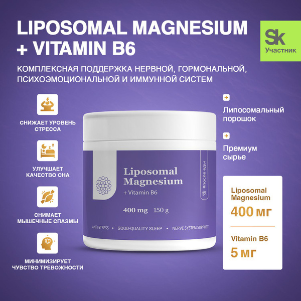 Liposomal Magnesium &amp; B6: Powerful Stress Relief &amp; Nerve Support