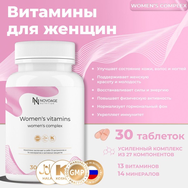 Women's Multivitamin Formula: Beauty, Energy &amp; Youth (30 Tablets)
