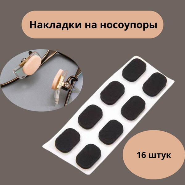 16 Pairs of Eyeglass Nose Pad Replacements