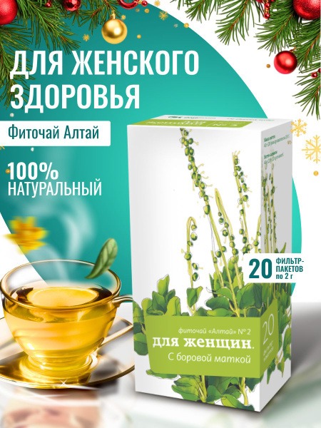 Altai Herbal Tea for Women #2: With Winter's Bark, 20 Tea Bags