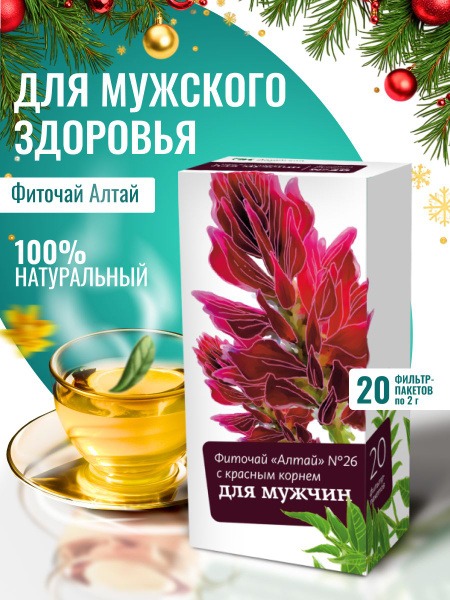 Altai Herbal Tea #26 with Red Root: Men's Blend, 20 Tea Bags
