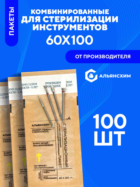 Sterilization Kraft Paper Pouches 60x100cm (100 Pack) - Alliance Khim