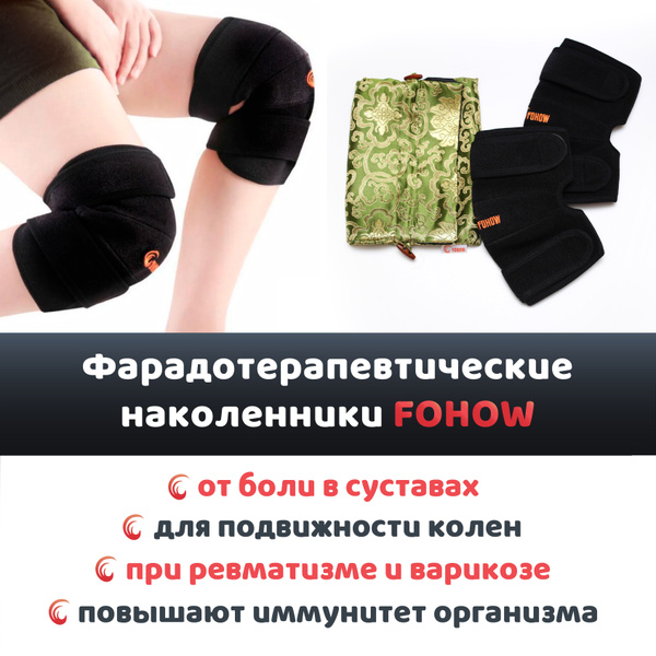 Phoenix Faradic Knee Wraps for Pain Relief