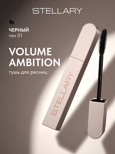 Stellary Volume Ambition Mascara, Shade 01
