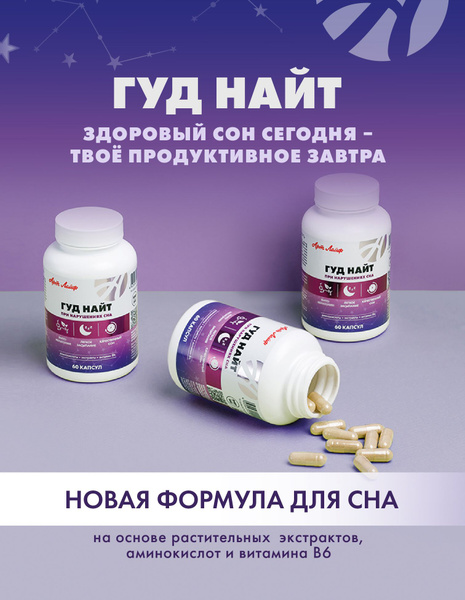 Art Life Good Night: 60 Capsules for Stress Relief &amp; Better Sleep