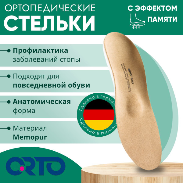 Orto Mix Memory Foam Orthotic Insoles for Flat Feet (Size 47)