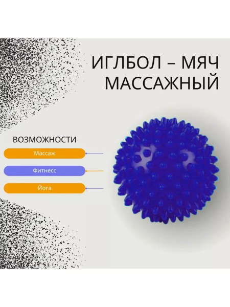 Spiky Massage Ball: Yoga &amp; Fitness Self-Massage Tool