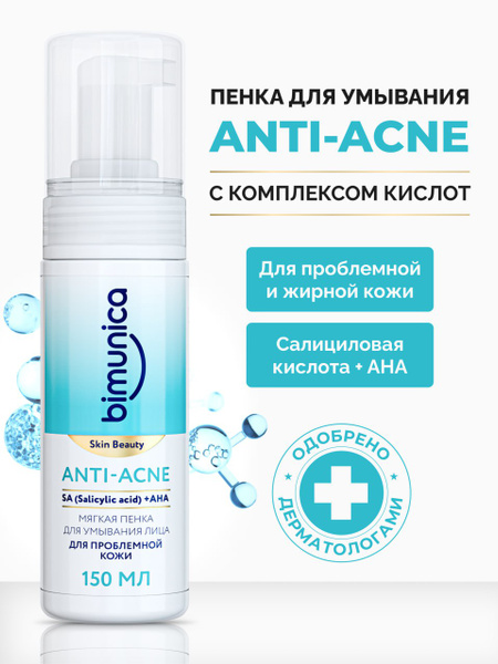 Anti-Acne Face Wash with Acids - Bimunica 150ml