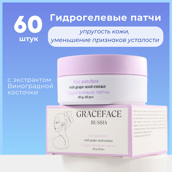 Grace FACE Grape Extract Hydrogel Eye Patches (60pcs) - Reduce Puffiness, Dark Circles &amp; Wrinkles