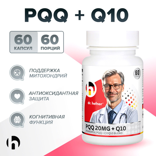 Dr. Hefner PQQ &amp; CoQ10 Supplement: 60 Capsules, 20mg PQQ + 6mg CoQ10