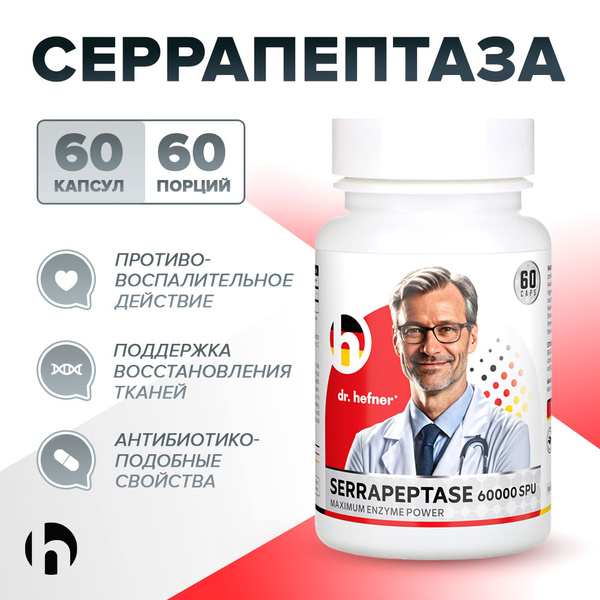 Serrapeptase 60,000 SPU: 33mg Capsules (60 Count)