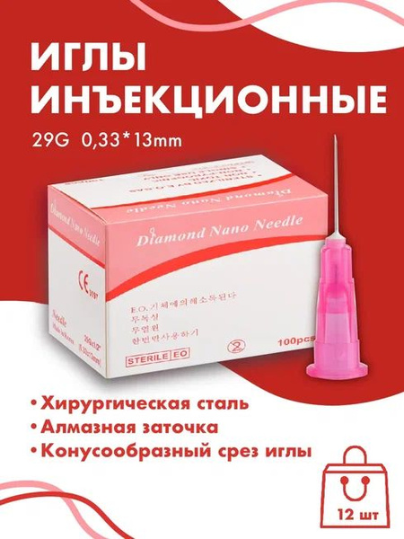 29G x 13mm Mesotherapy Needles (12 Pack)